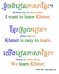 I-want-to-learn-khmer 1
